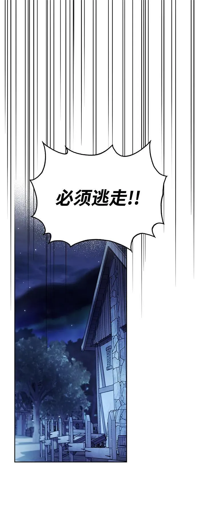 第75话 第72页