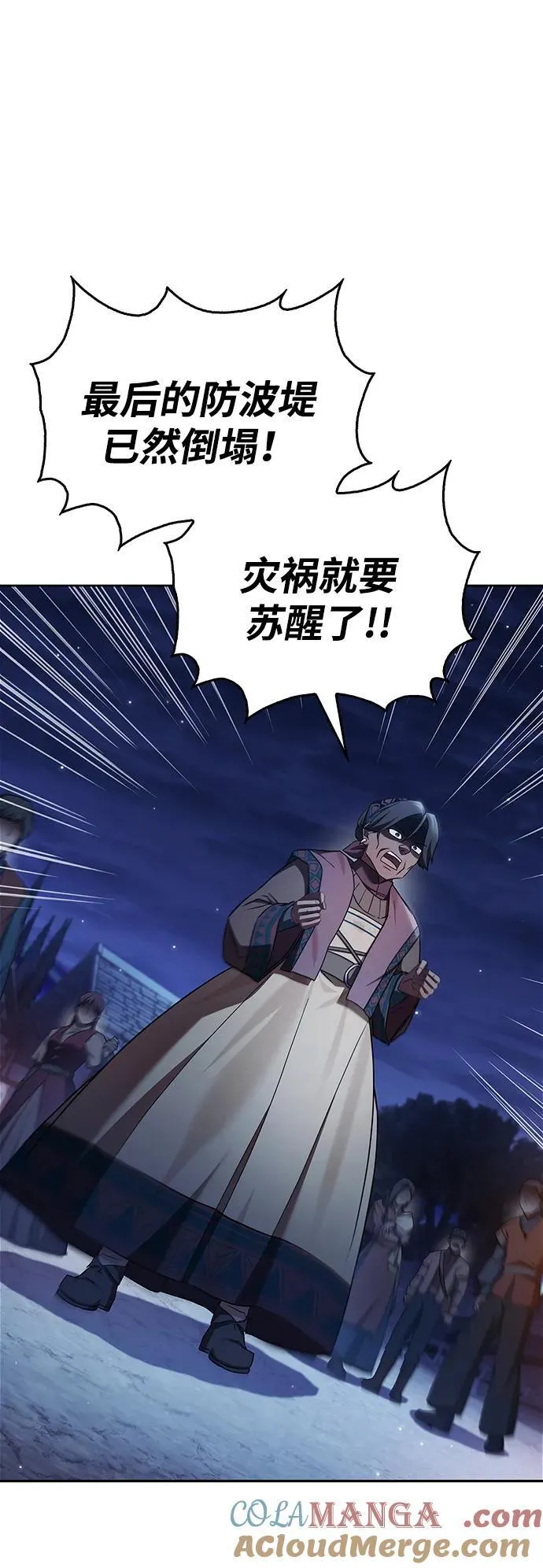 第75话 第73页