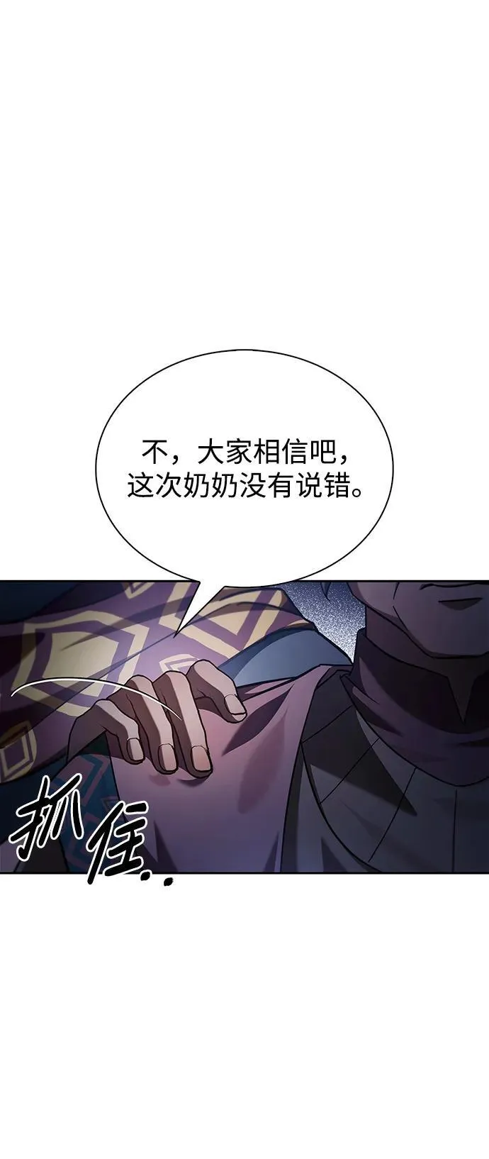 第75话 第75页