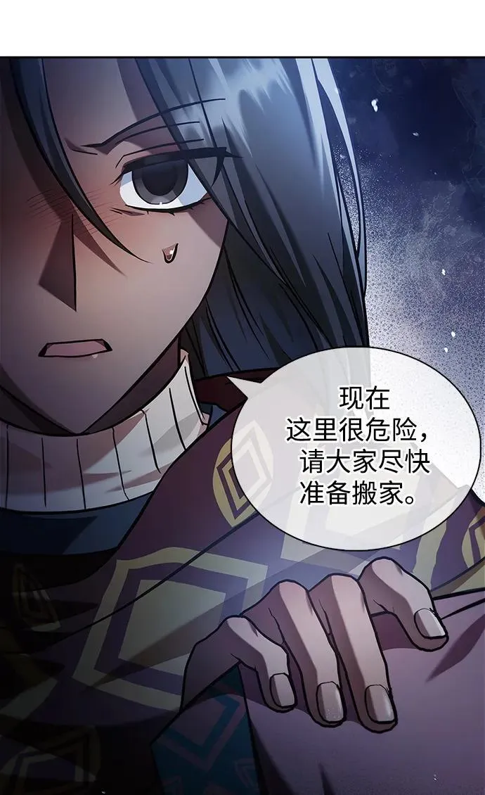 第75话 第76页