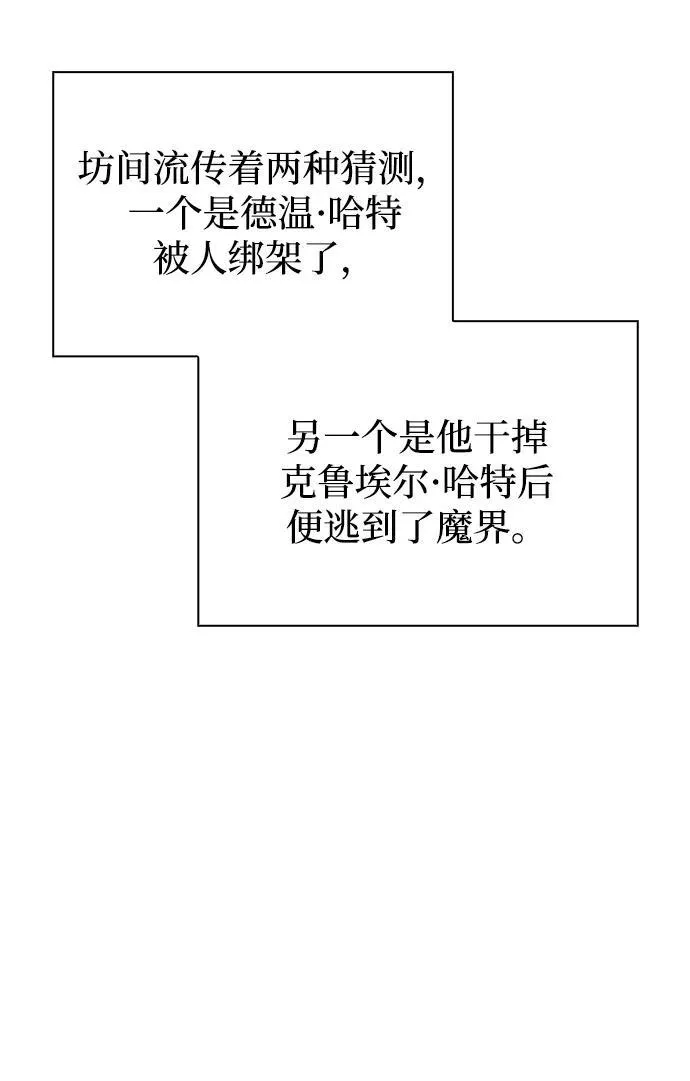 第75话 第82页