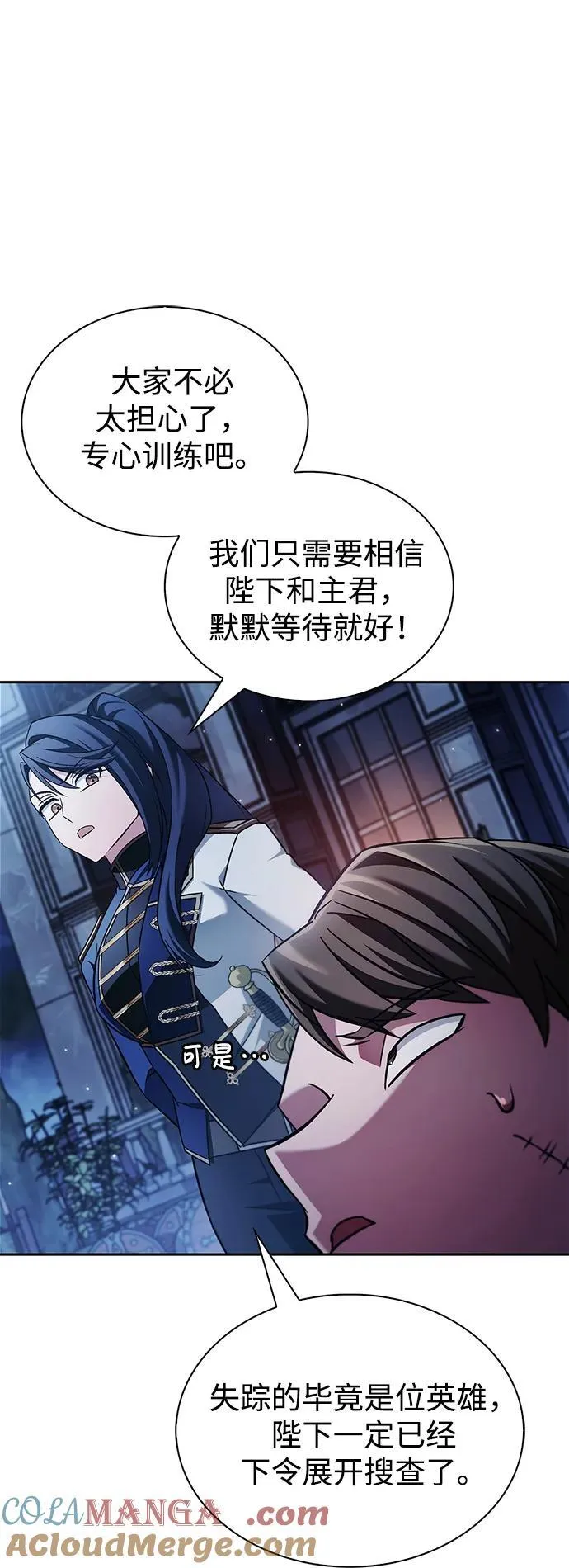 第75话 第85页