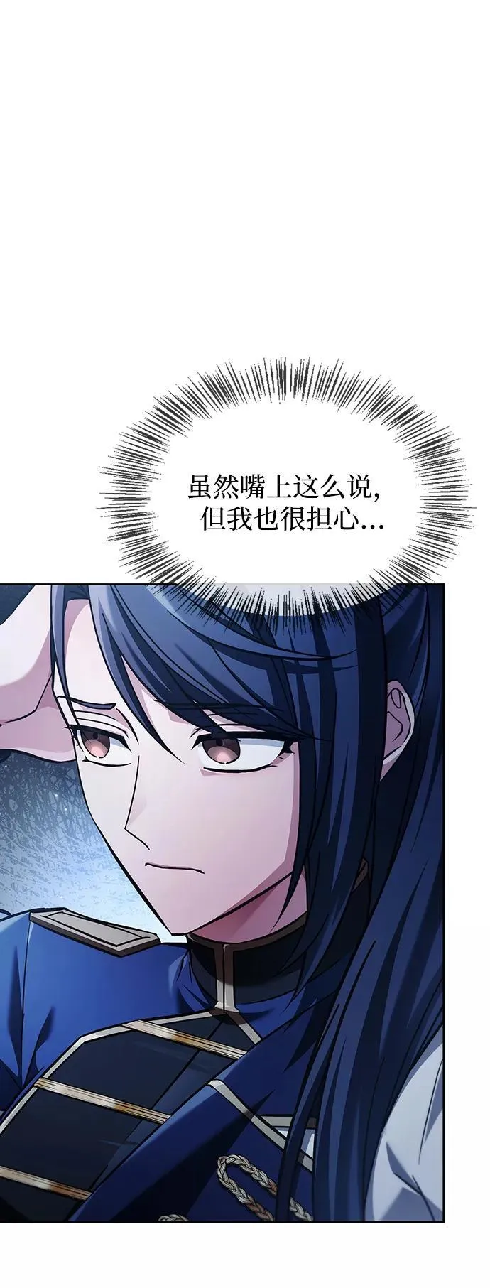 第75话 第86页