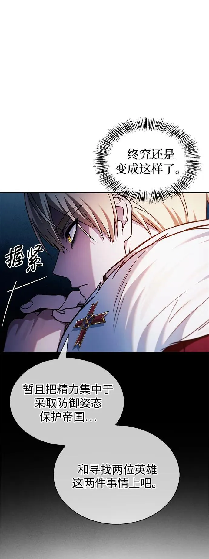 第75话 第92页