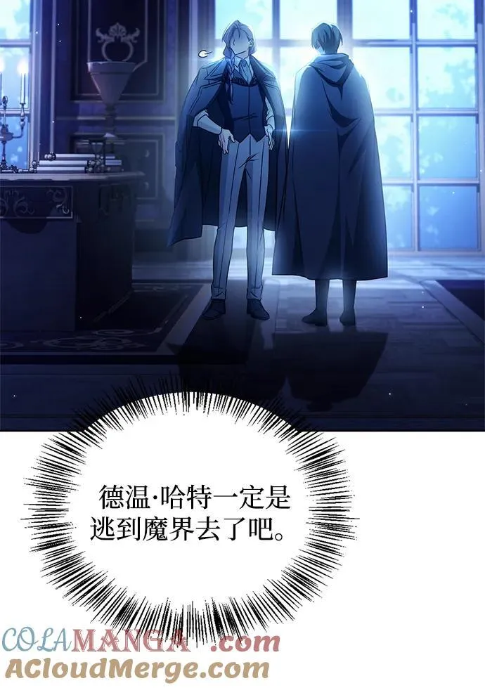 第75话 第97页