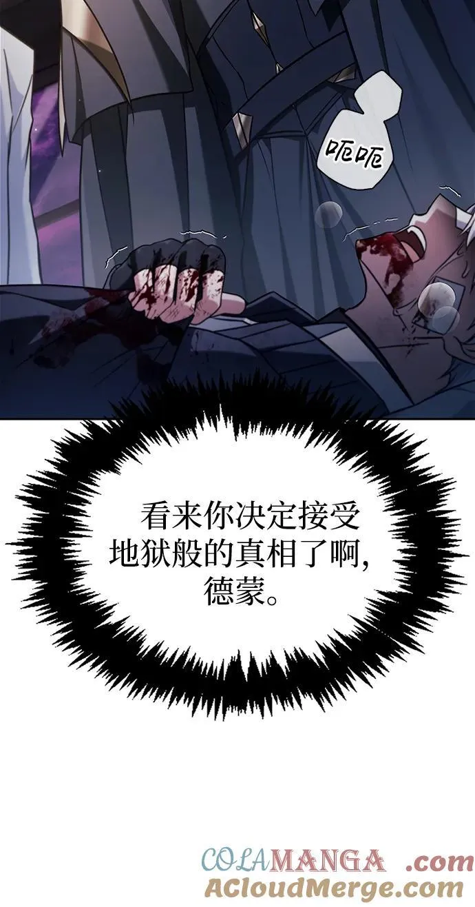 第75话 第105页