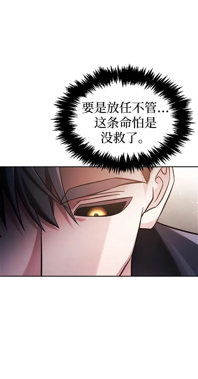 第75话 第106页