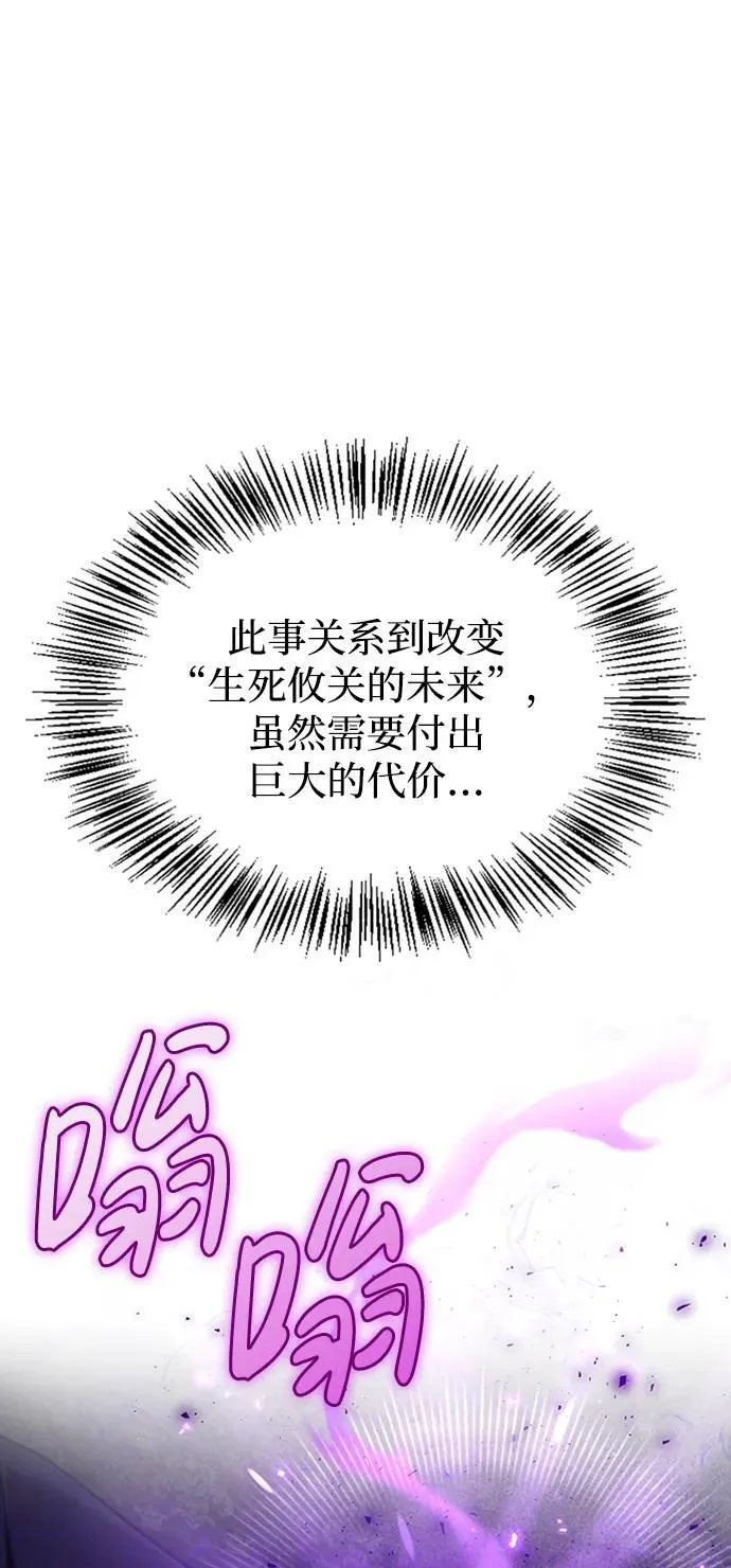 第75话 第110页