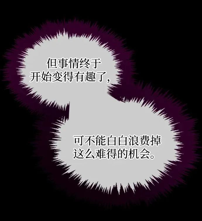 第75话 第112页