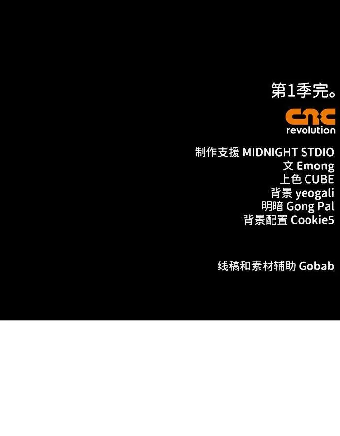 第75话 第118页
