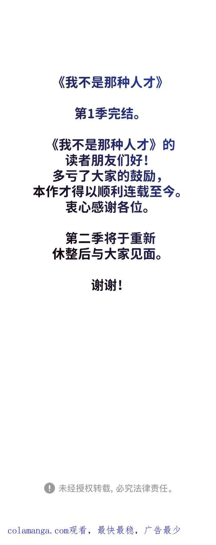 第75话 第119页