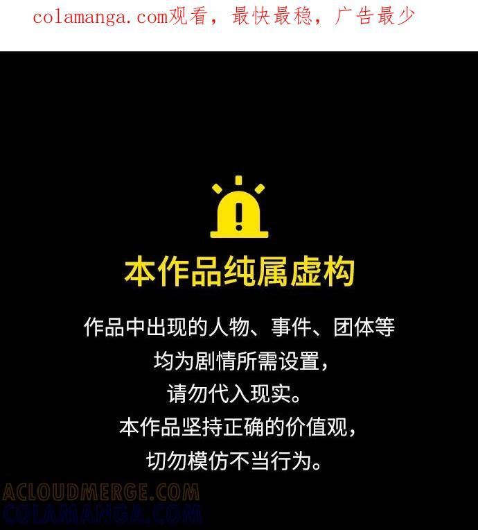 第75话（第一季最终话） 第1页