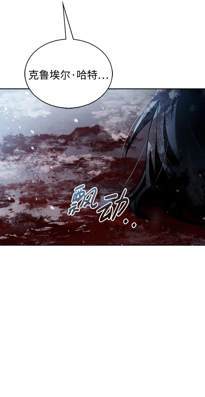 第75话（第一季最终话） 第4页