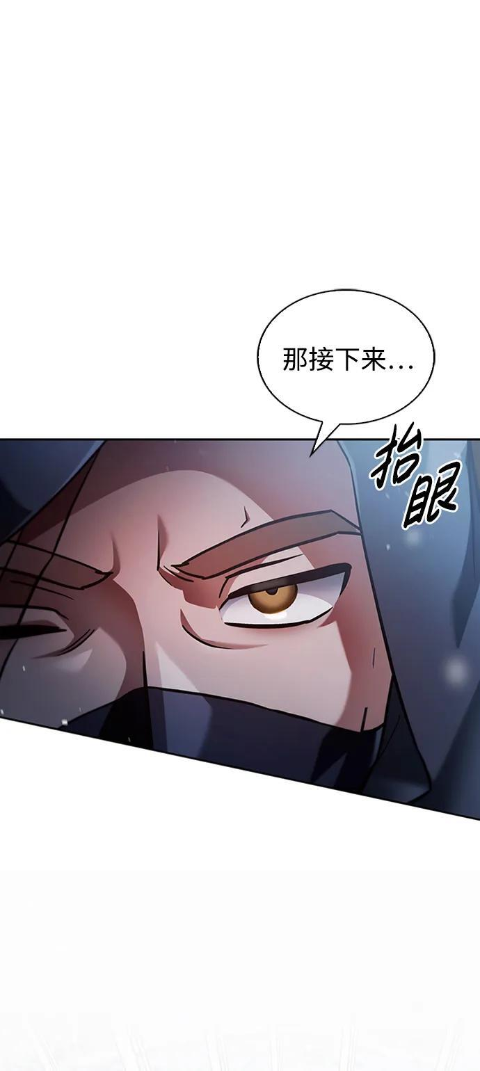 第75话（第一季最终话） 第6页
