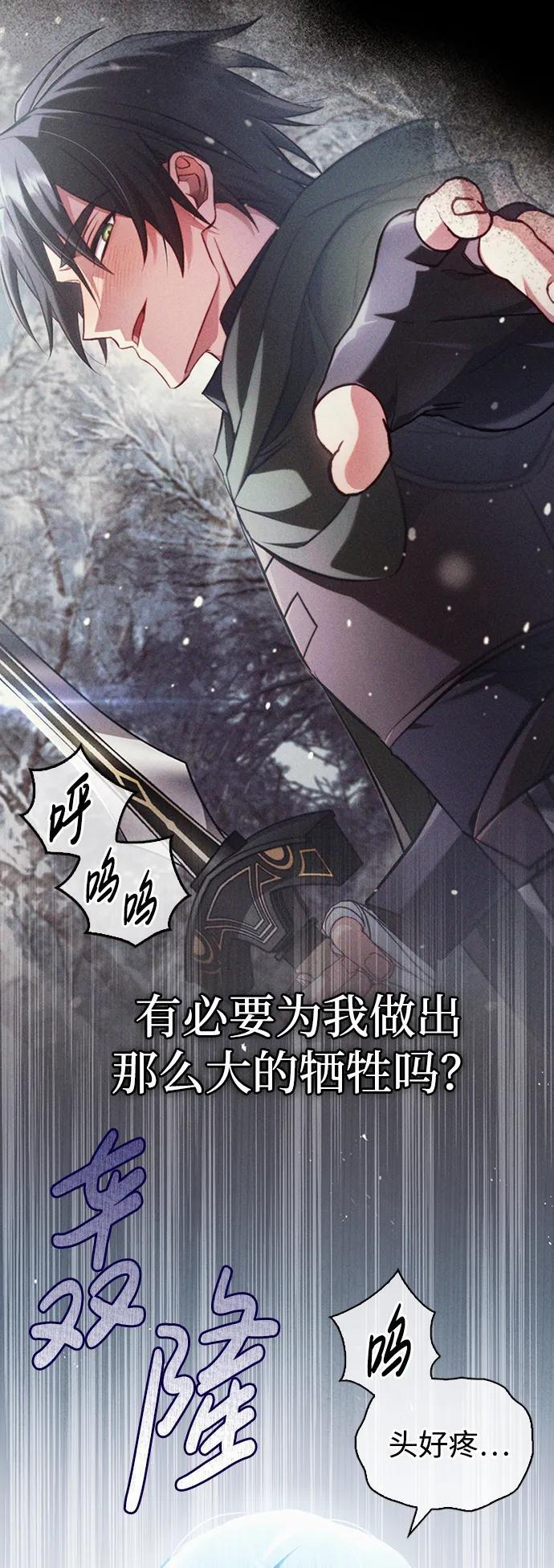 第75话（第一季最终话） 第12页