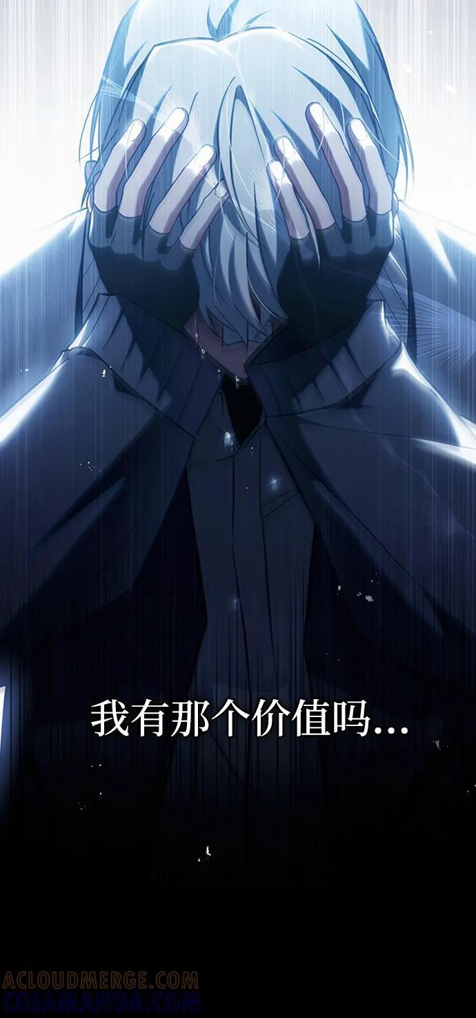 第75话（第一季最终话） 第13页