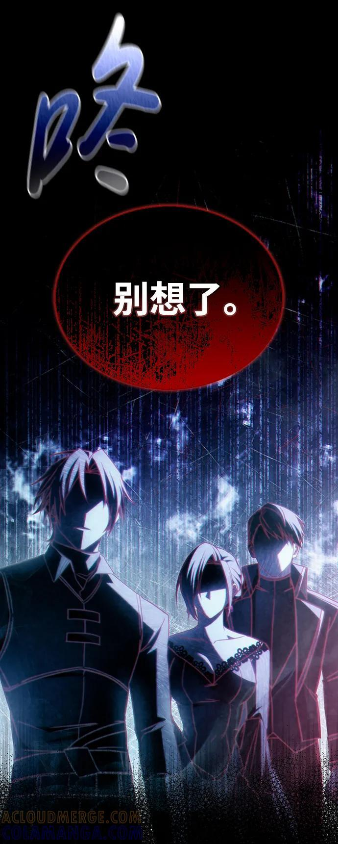第75话（第一季最终话） 第17页