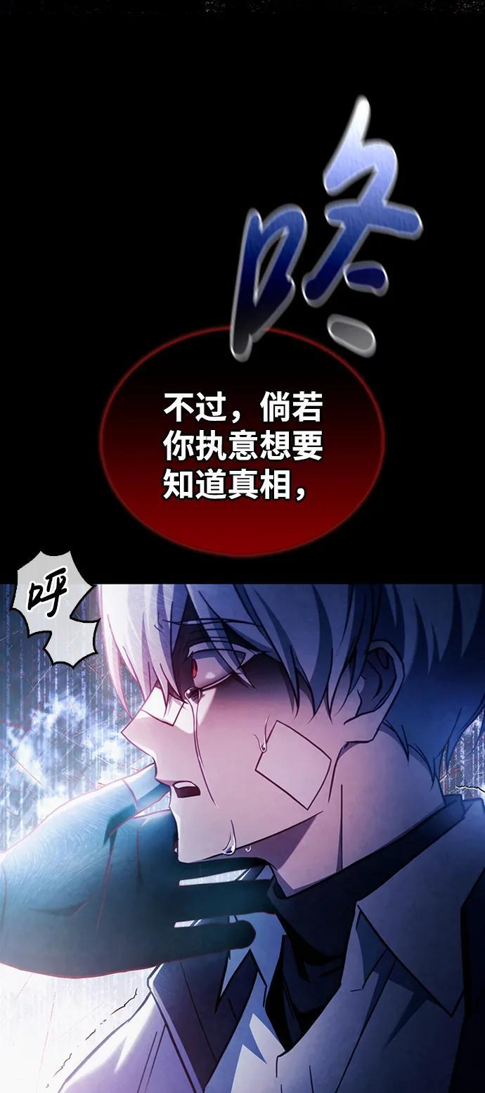 第75话（第一季最终话） 第18页