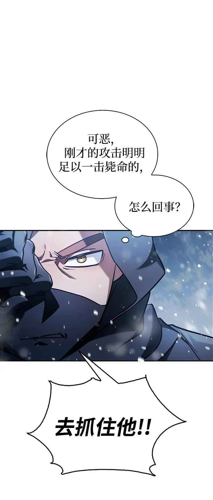 第75话（第一季最终话） 第24页