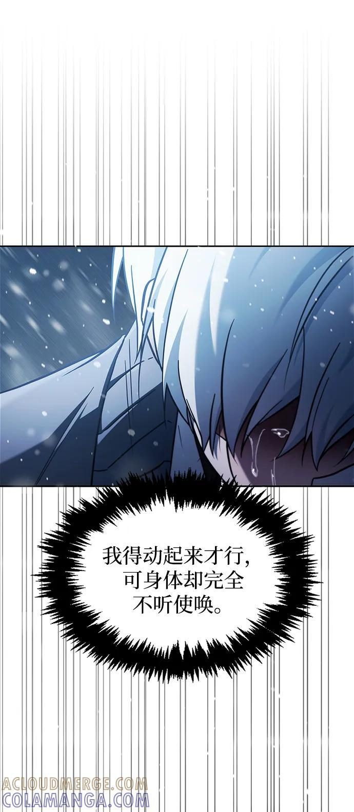 第75话（第一季最终话） 第25页
