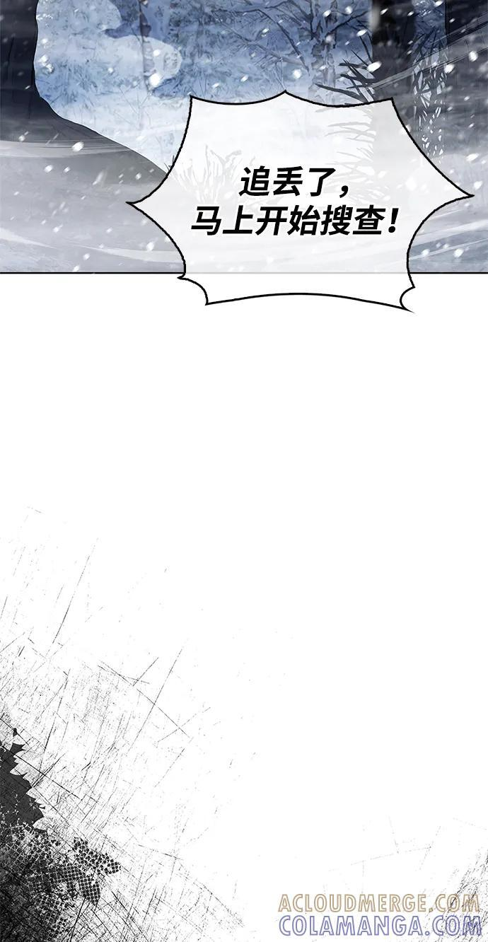 第75话（第一季最终话） 第33页
