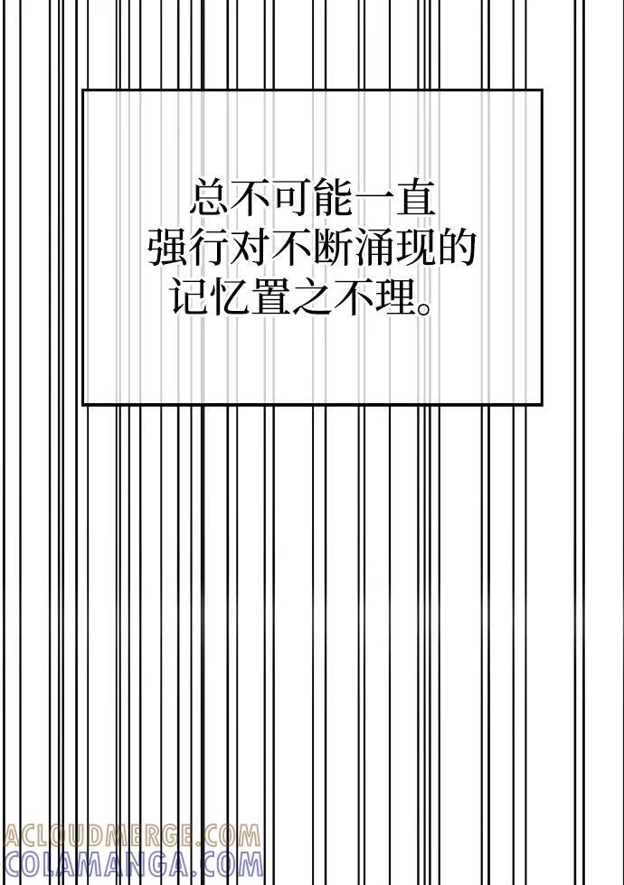 第75话（第一季最终话） 第37页