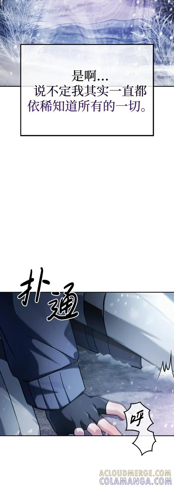 第75话（第一季最终话） 第41页