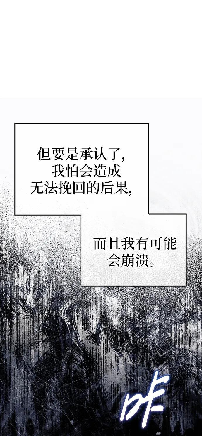 第75话（第一季最终话） 第42页