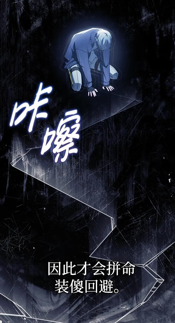 第75话（第一季最终话） 第43页