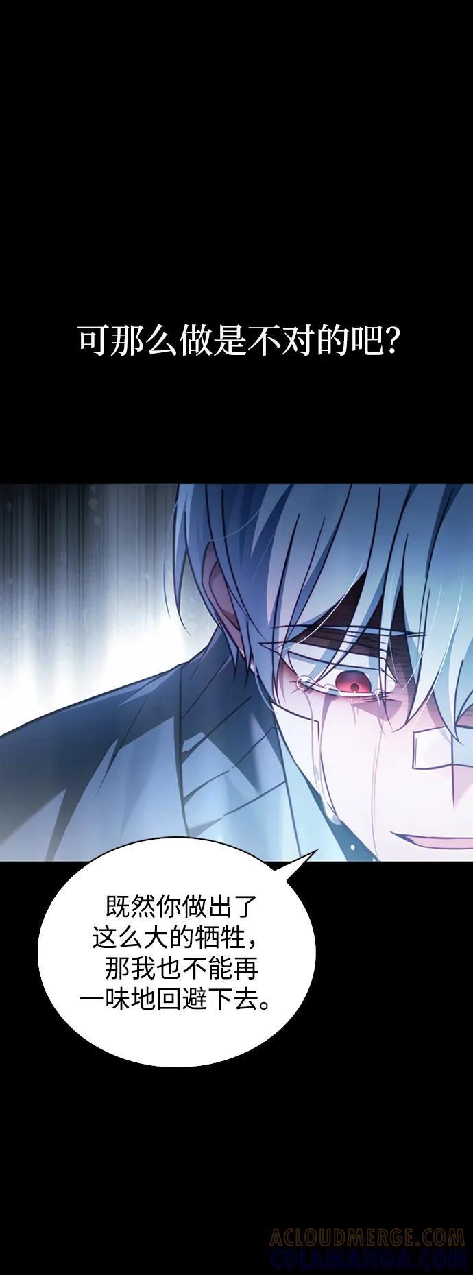 第75话（第一季最终话） 第45页