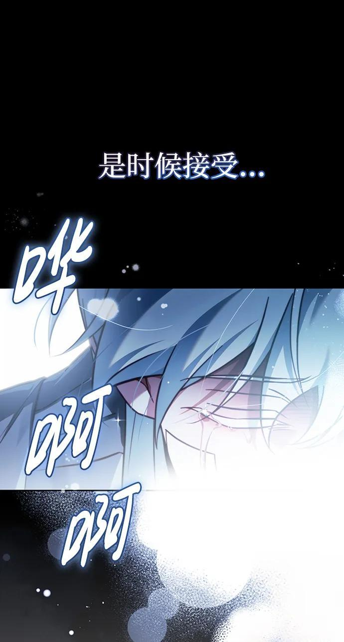 第75话（第一季最终话） 第46页