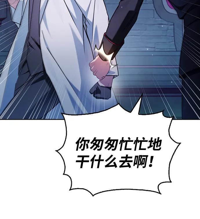 第75话（第一季最终话） 第52页