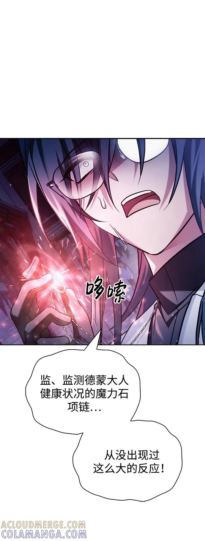 第75话（第一季最终话） 第53页