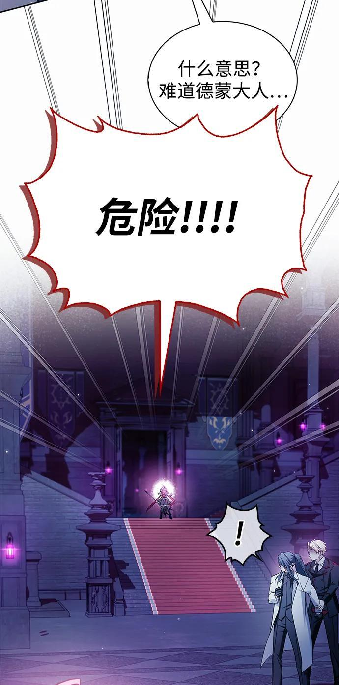 第75话（第一季最终话） 第55页