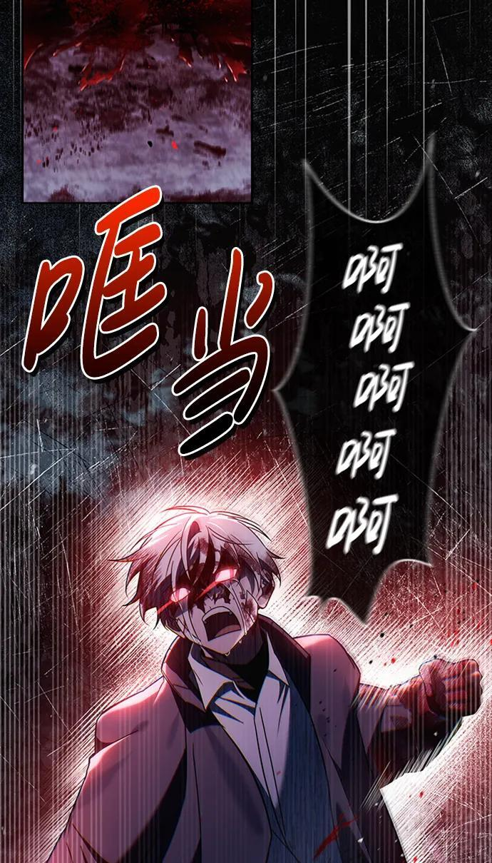 第75话（第一季最终话） 第59页