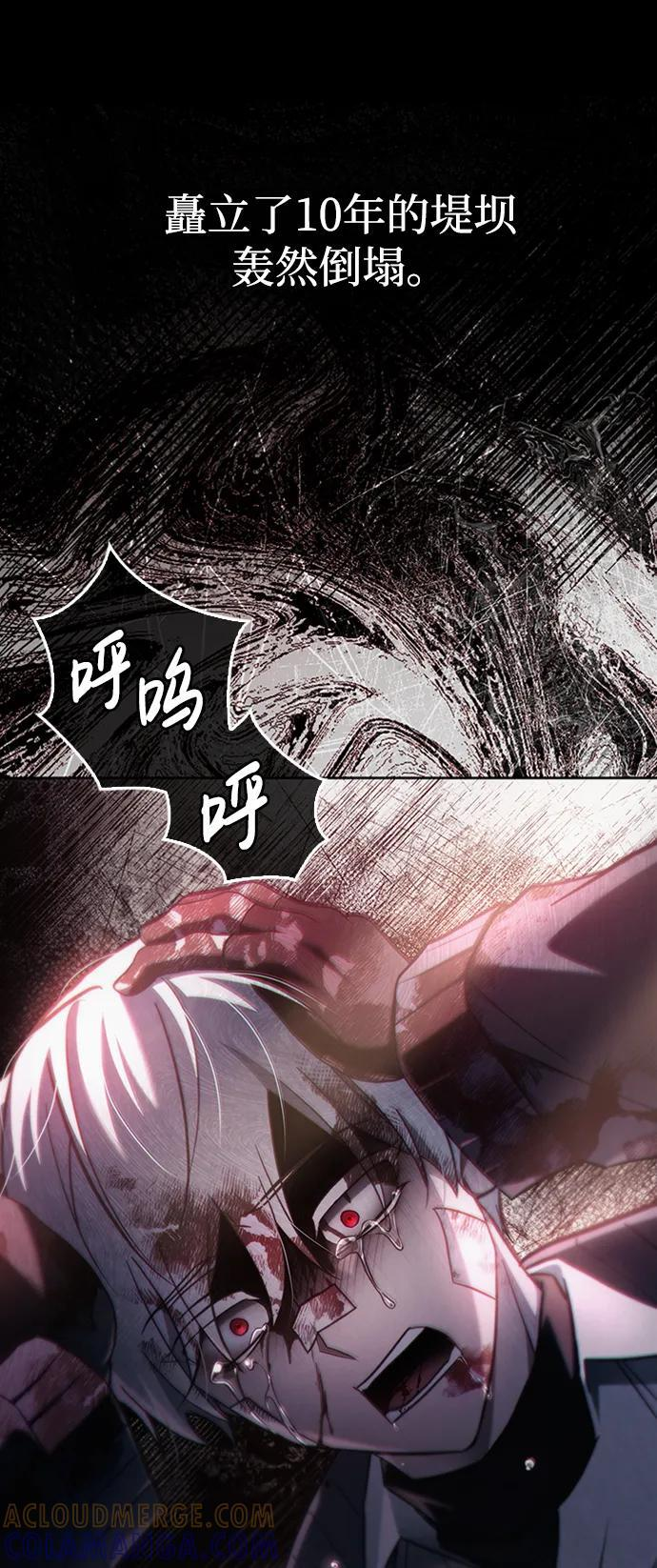 第75话（第一季最终话） 第61页