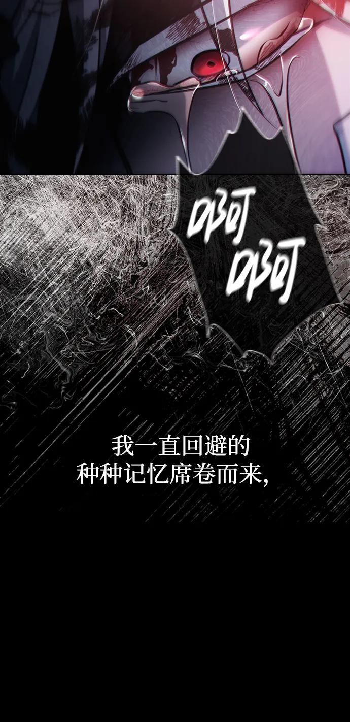 第75话（第一季最终话） 第63页