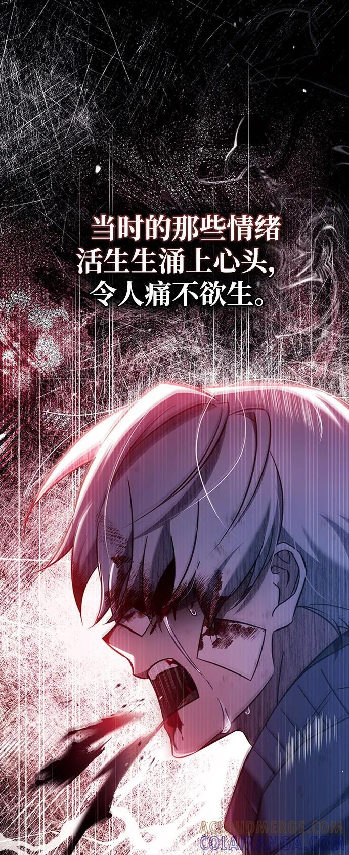 第75话（第一季最终话） 第65页