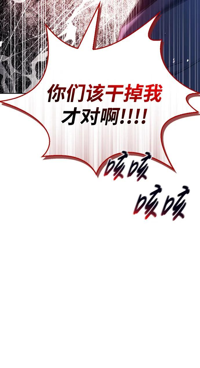 第75话（第一季最终话） 第66页