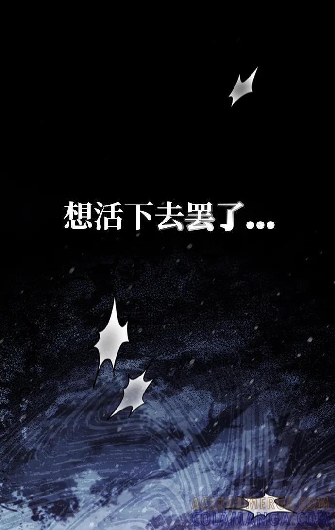 第75话（第一季最终话） 第69页