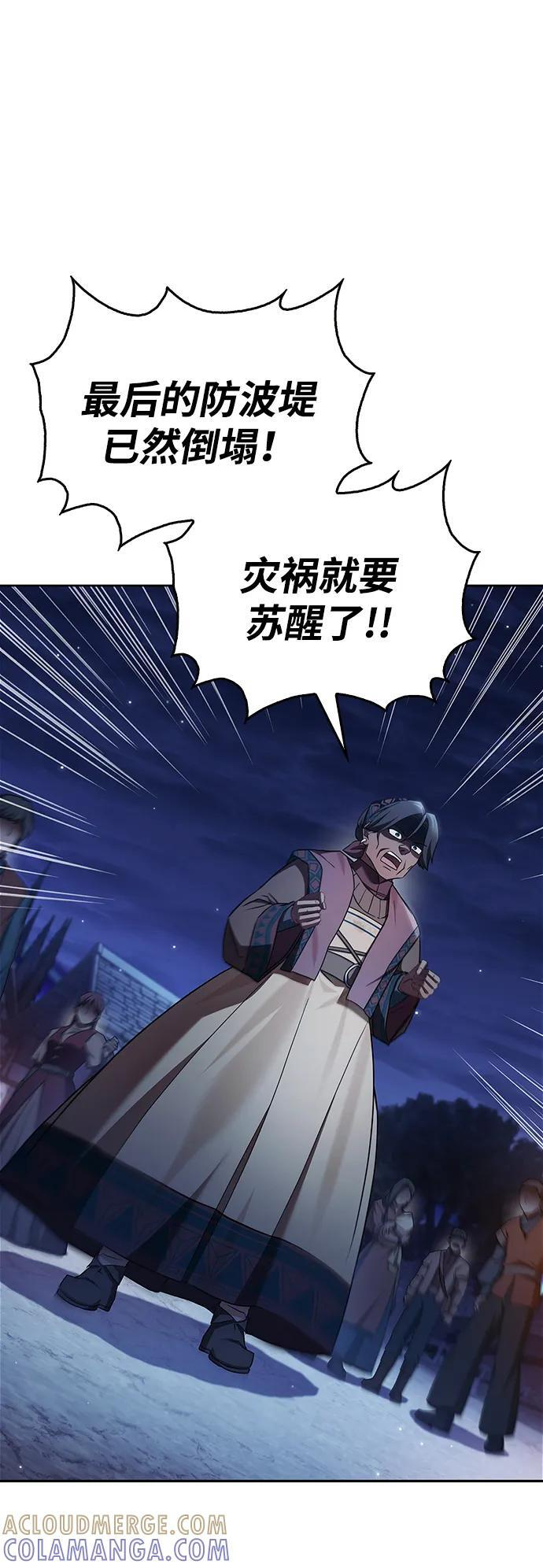 第75话（第一季最终话） 第73页