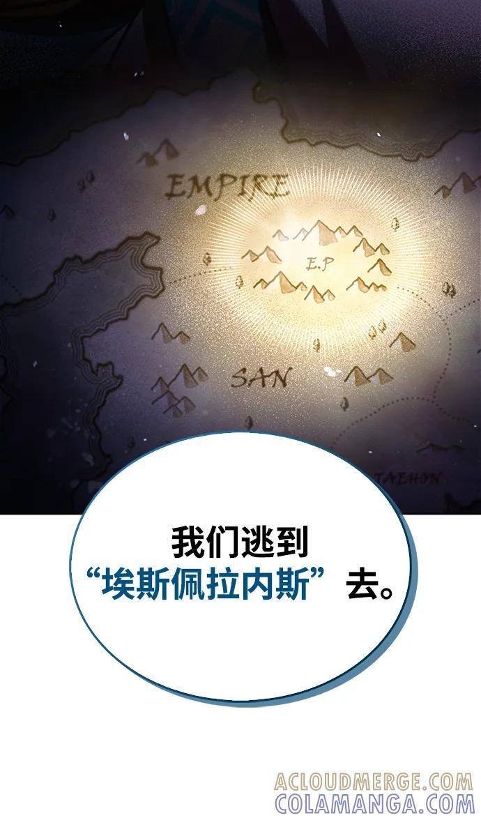 第75话（第一季最终话） 第77页