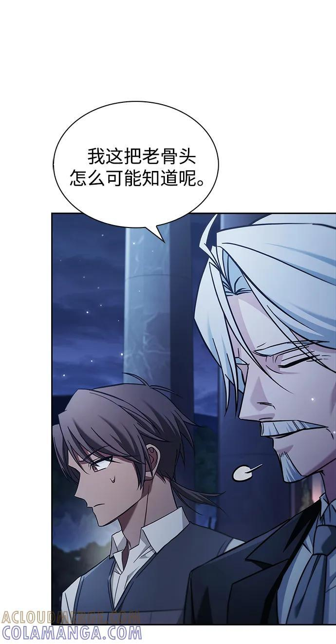 第75话（第一季最终话） 第81页