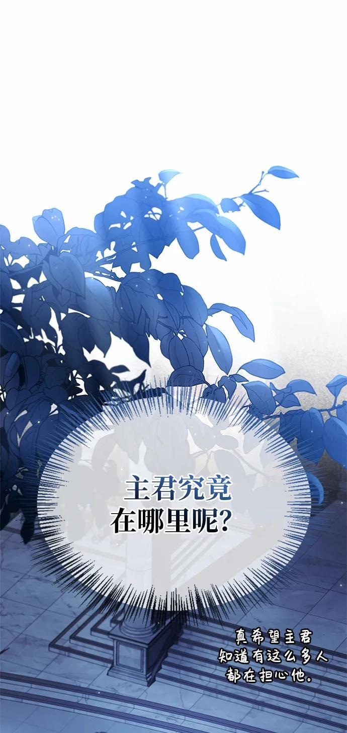 第75话（第一季最终话） 第87页