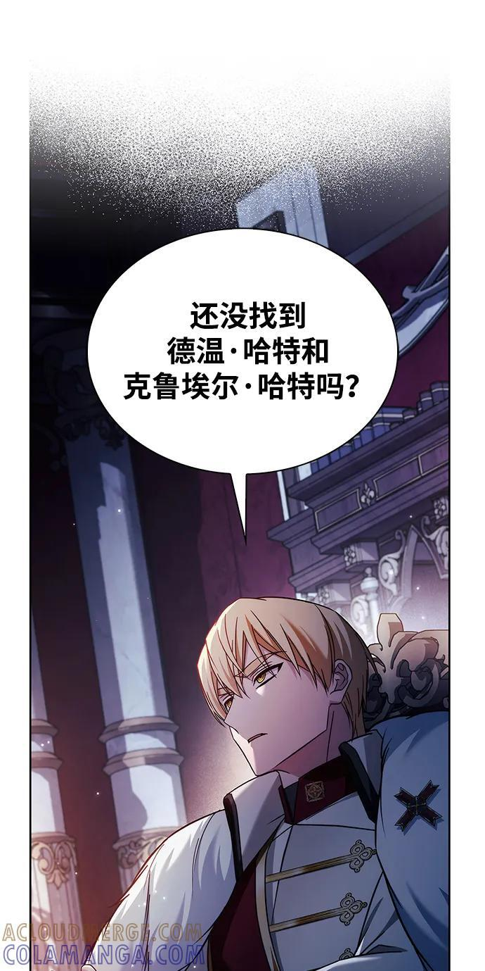 第75话（第一季最终话） 第89页