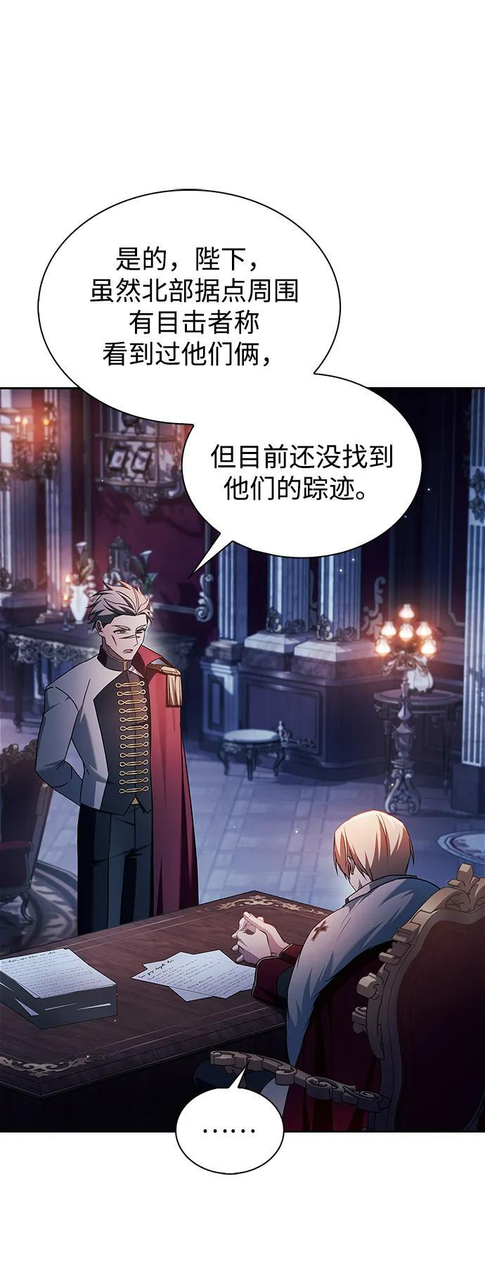 第75话（第一季最终话） 第91页