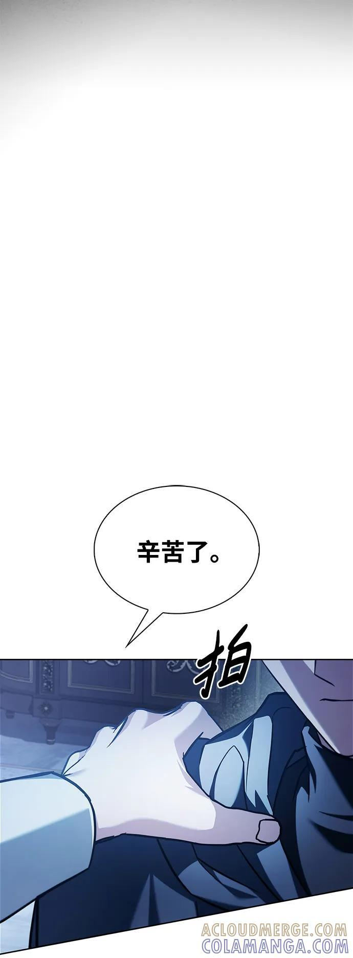 第75话（第一季最终话） 第93页
