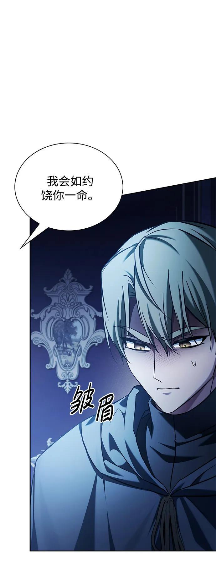 第75话（第一季最终话） 第94页