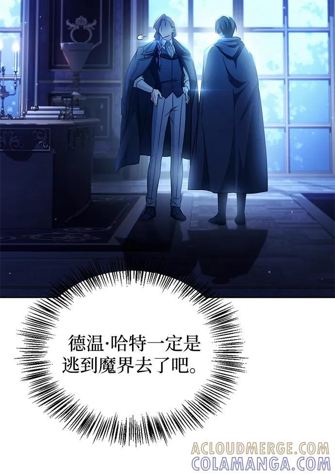第75话（第一季最终话） 第97页