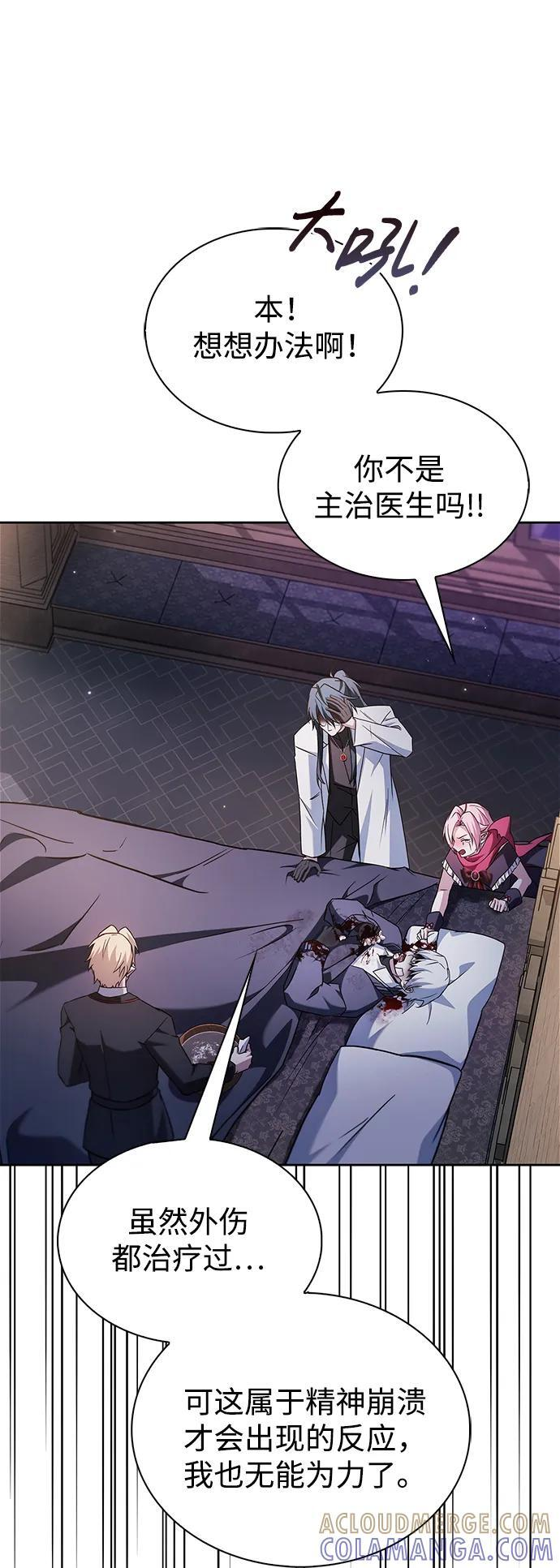 第75话（第一季最终话） 第101页